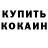 КЕТАМИН ketamine volyt
