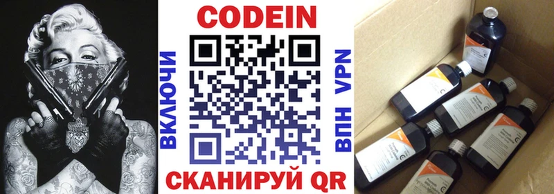 Codein Purple Drank  Нытва 