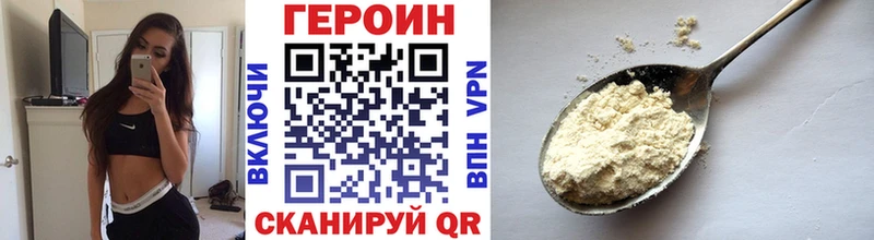Героин VHQ  купить закладку  Нытва 
