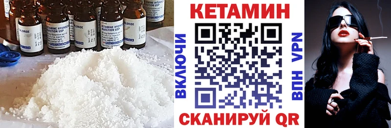 Кетамин VHQ  Нытва 
