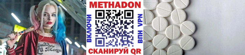 Метадон кристалл ОМГ ОМГ как зайти Нытва